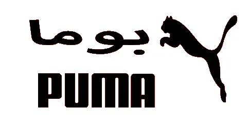 puma